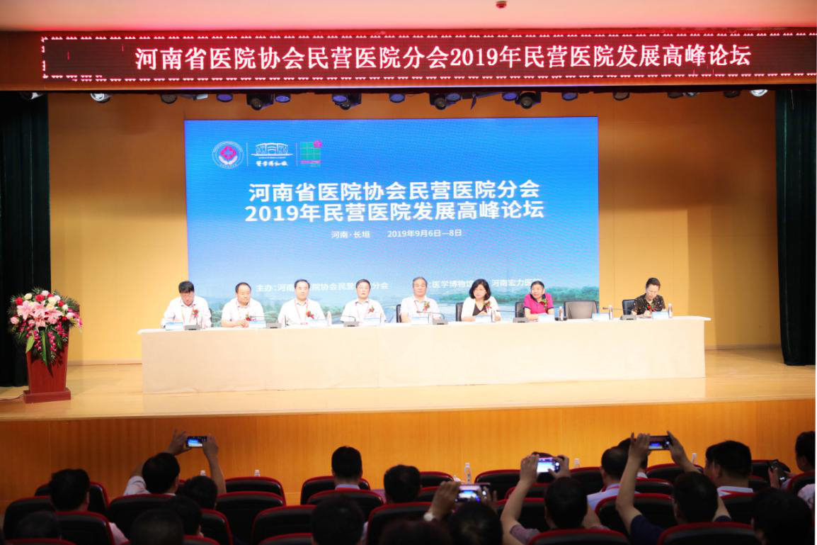 中艾健康科技參加“2019年民營醫院發展高峰論壇” 產品亮相引熱議