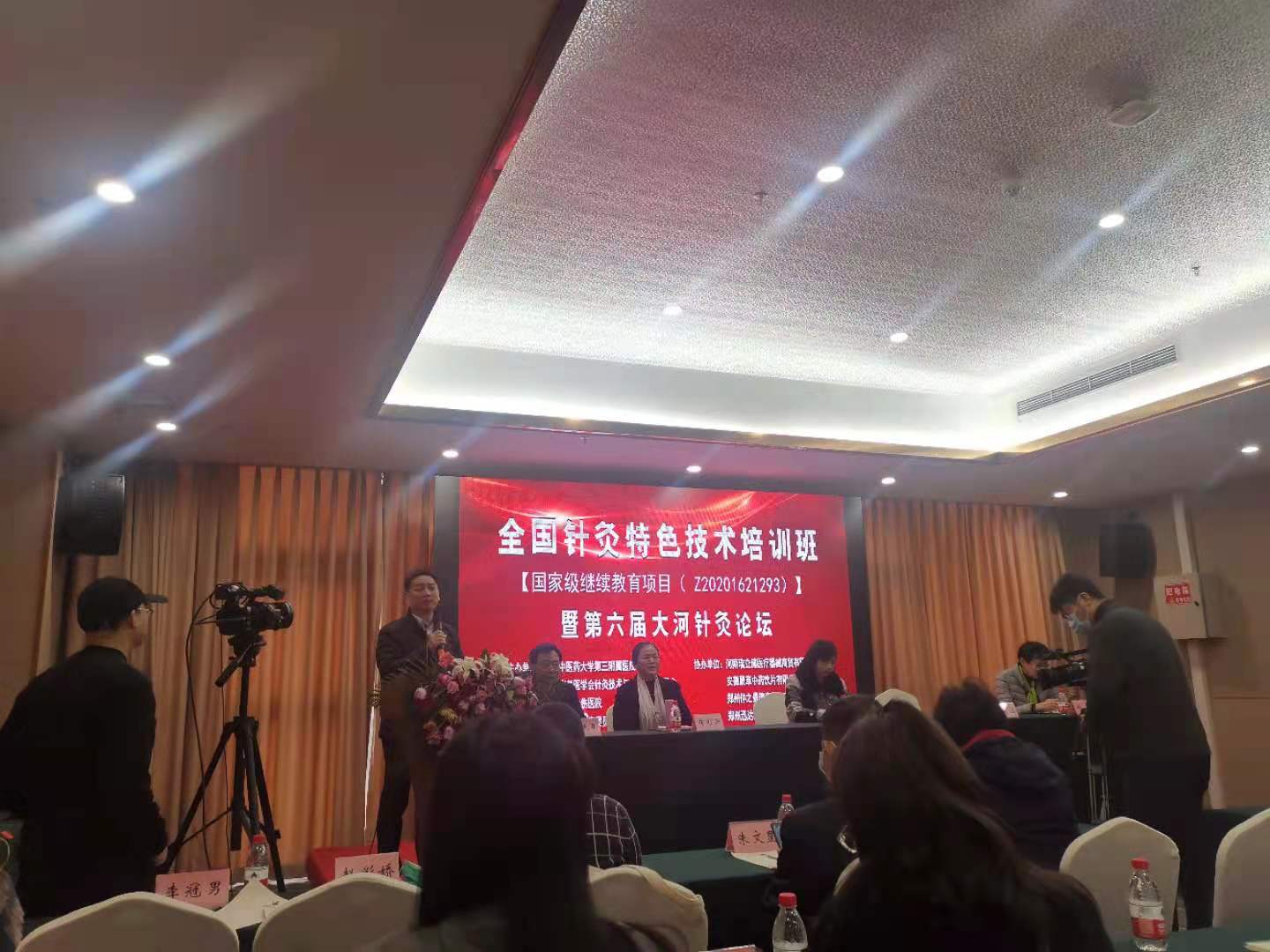 祝賀2020年全國針灸特色技術培訓班暨第六屆大河針灸論壇圓滿成功
